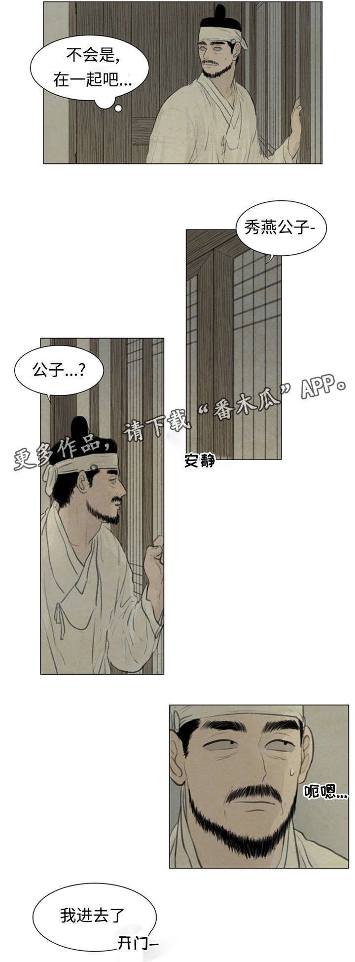 第49章：那是什么话