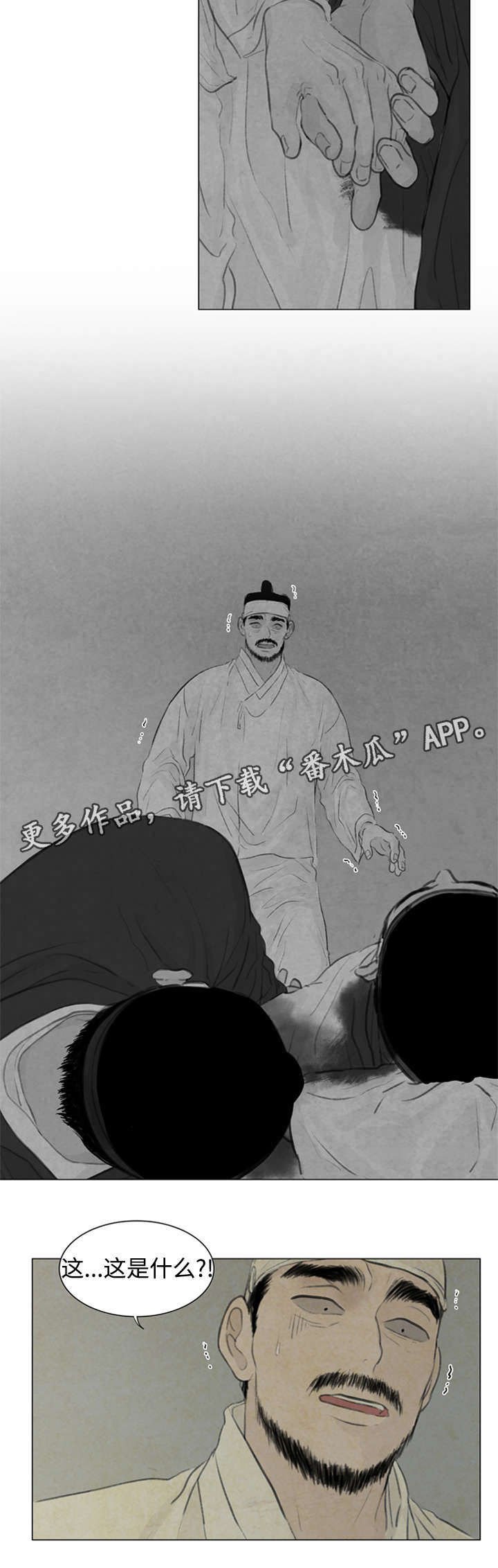 第49章：那是什么话
