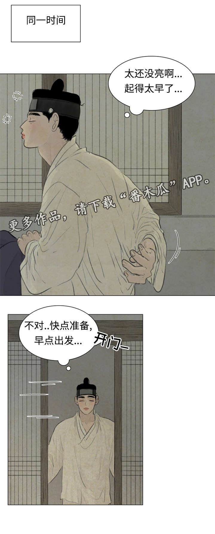 第49章：那是什么话