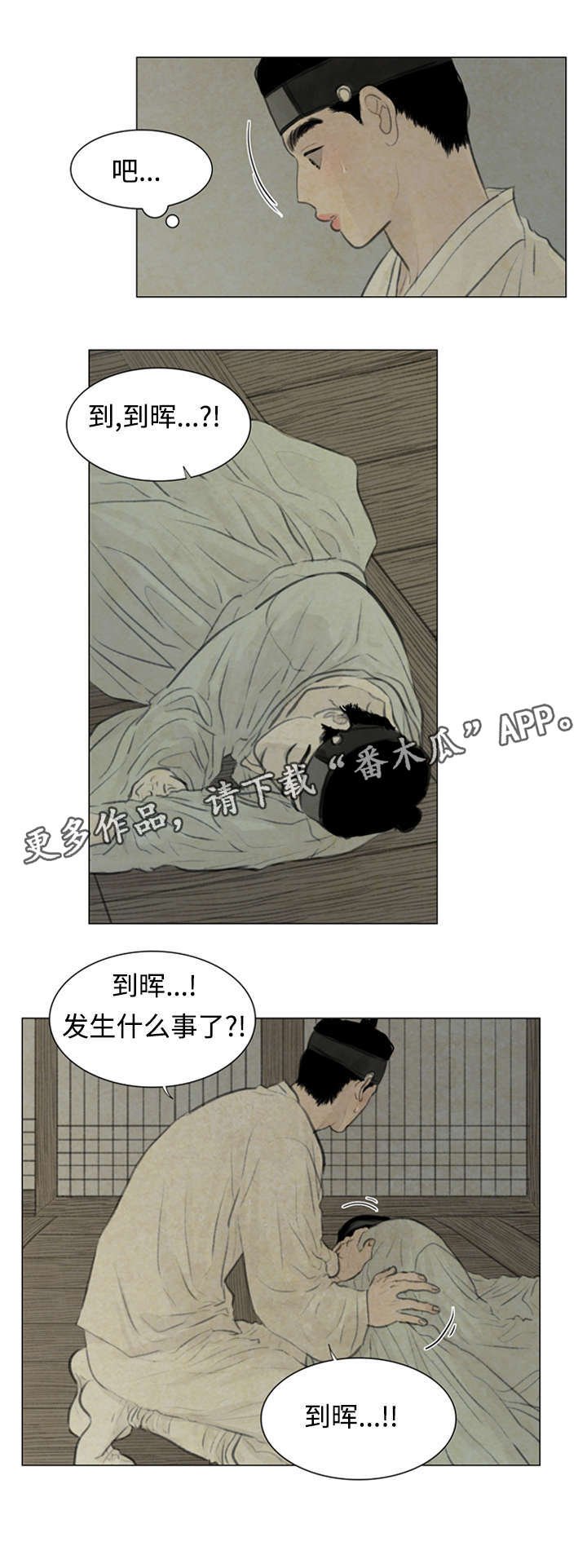 第49章：那是什么话
