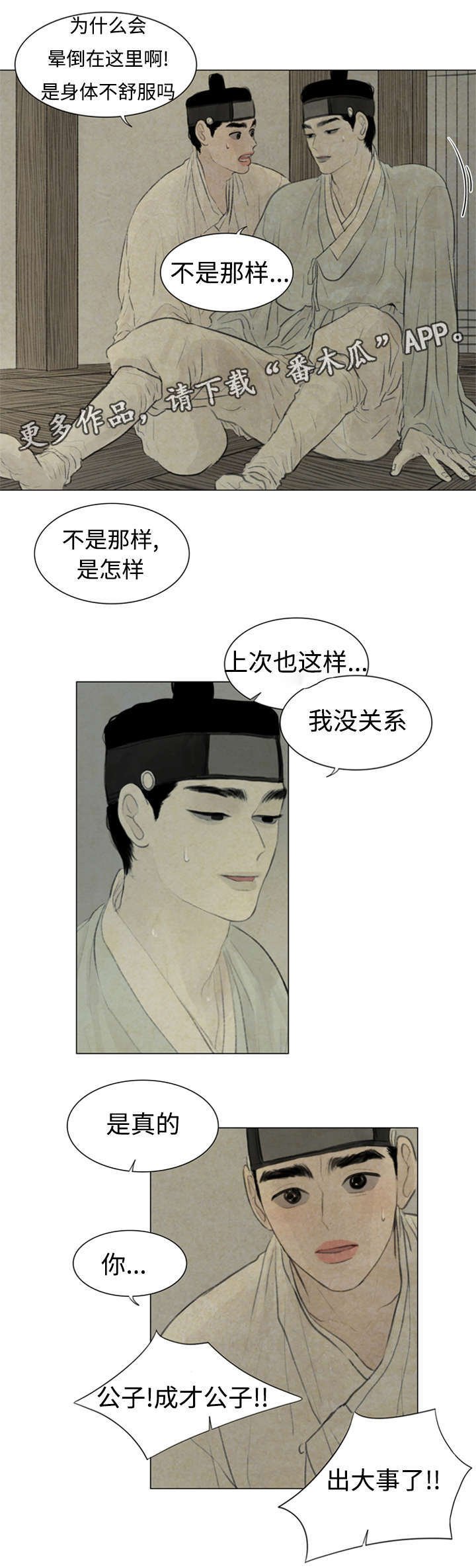 第49章：那是什么话