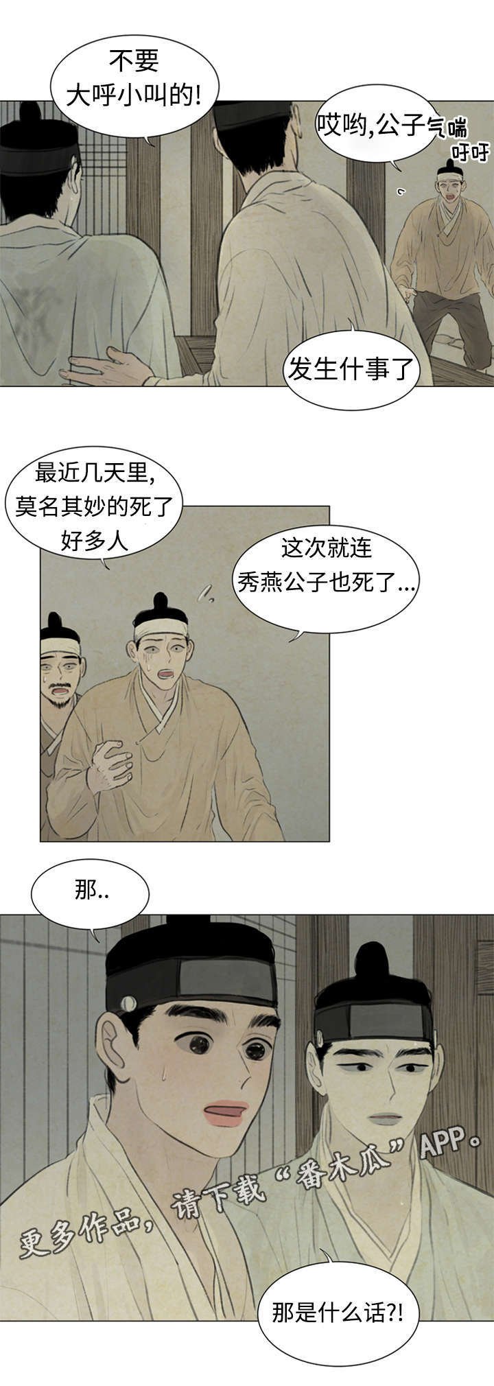 第49章：那是什么话