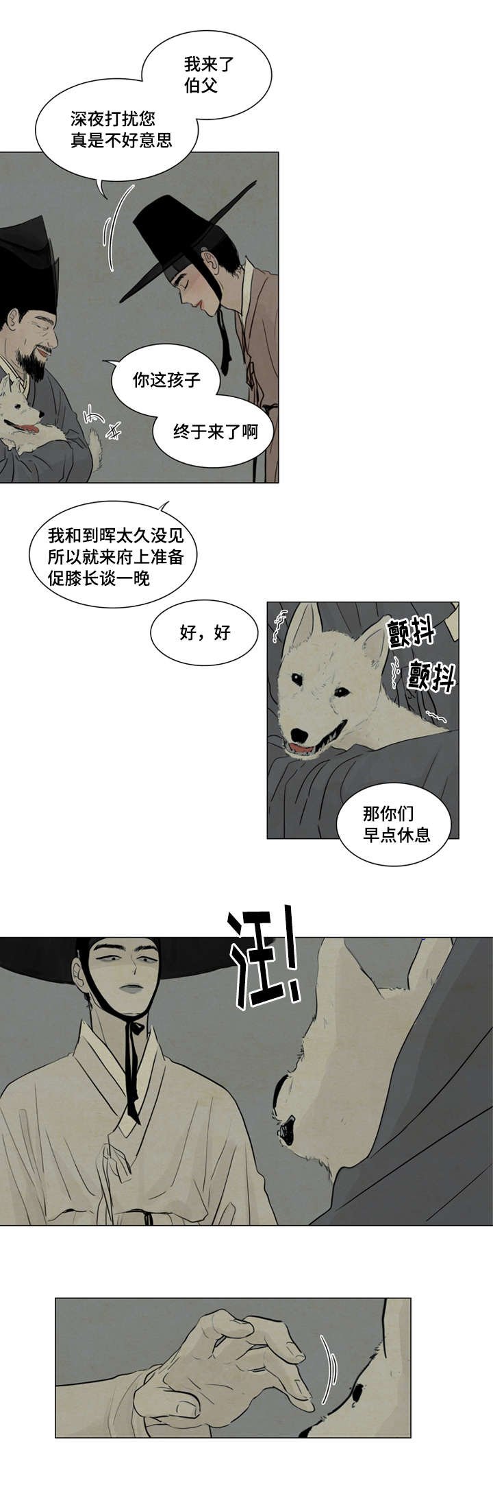 第5章：安稳觉