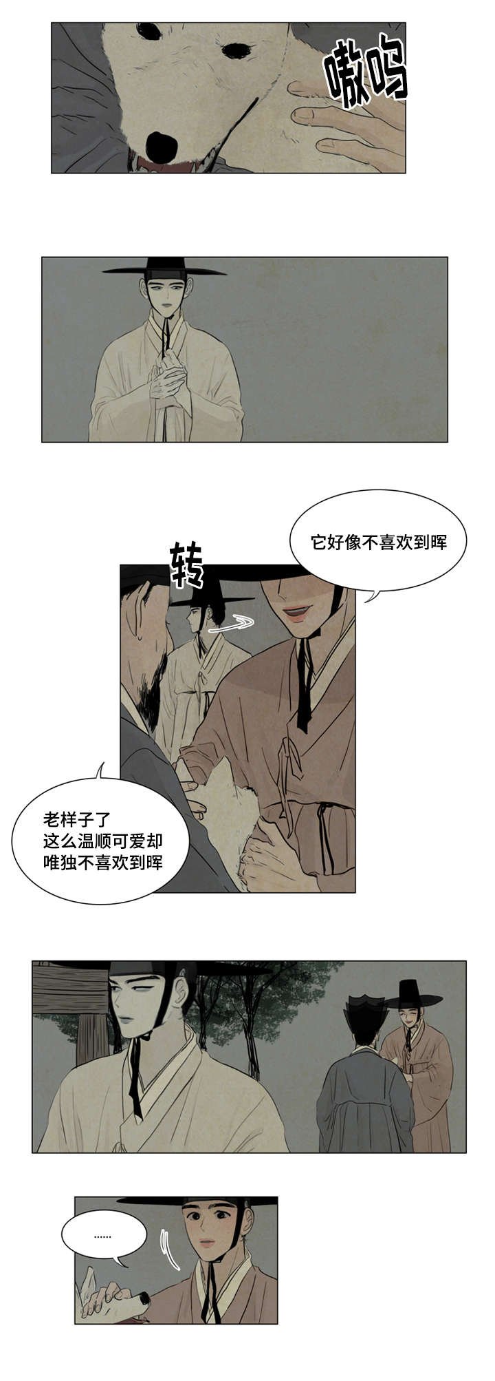 第5章：安稳觉