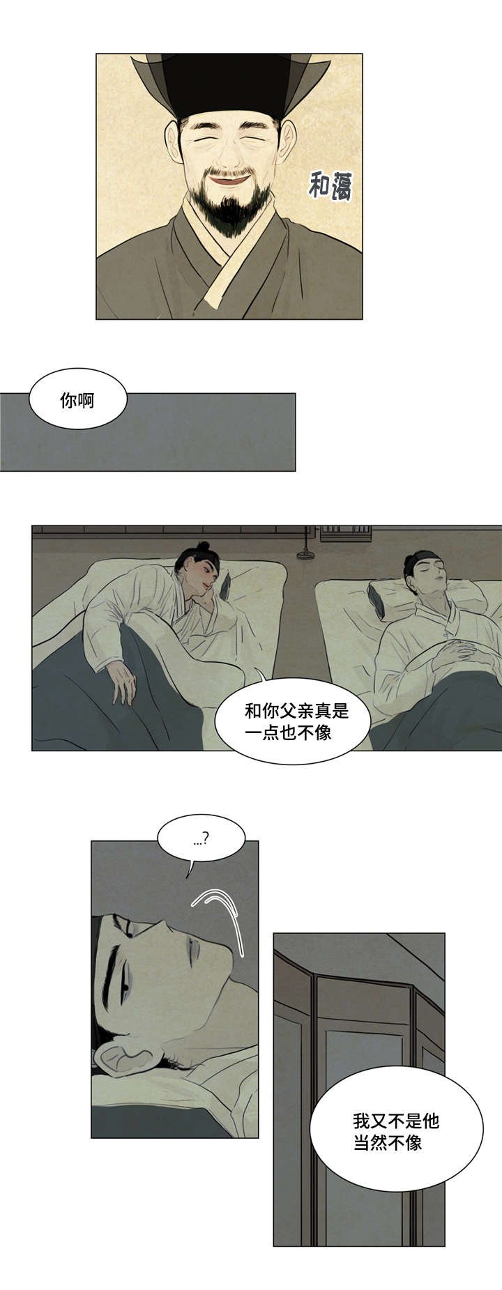 第5章：安稳觉