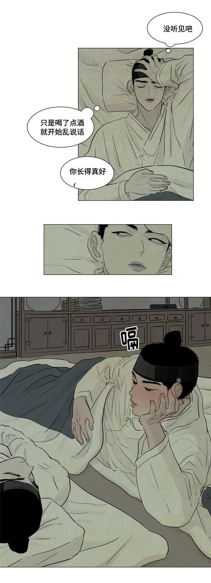 第5章：安稳觉