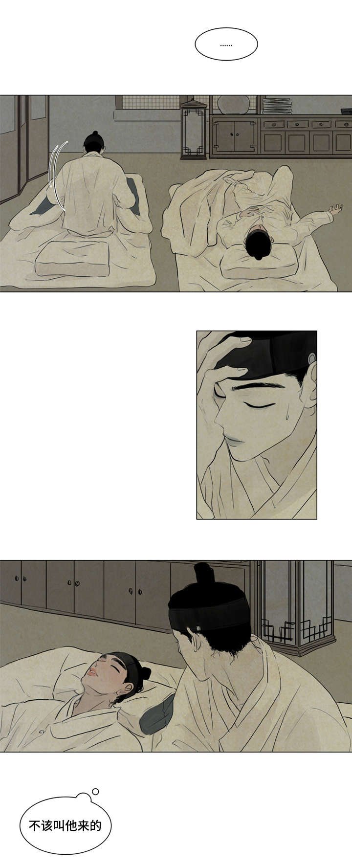 第5章：安稳觉