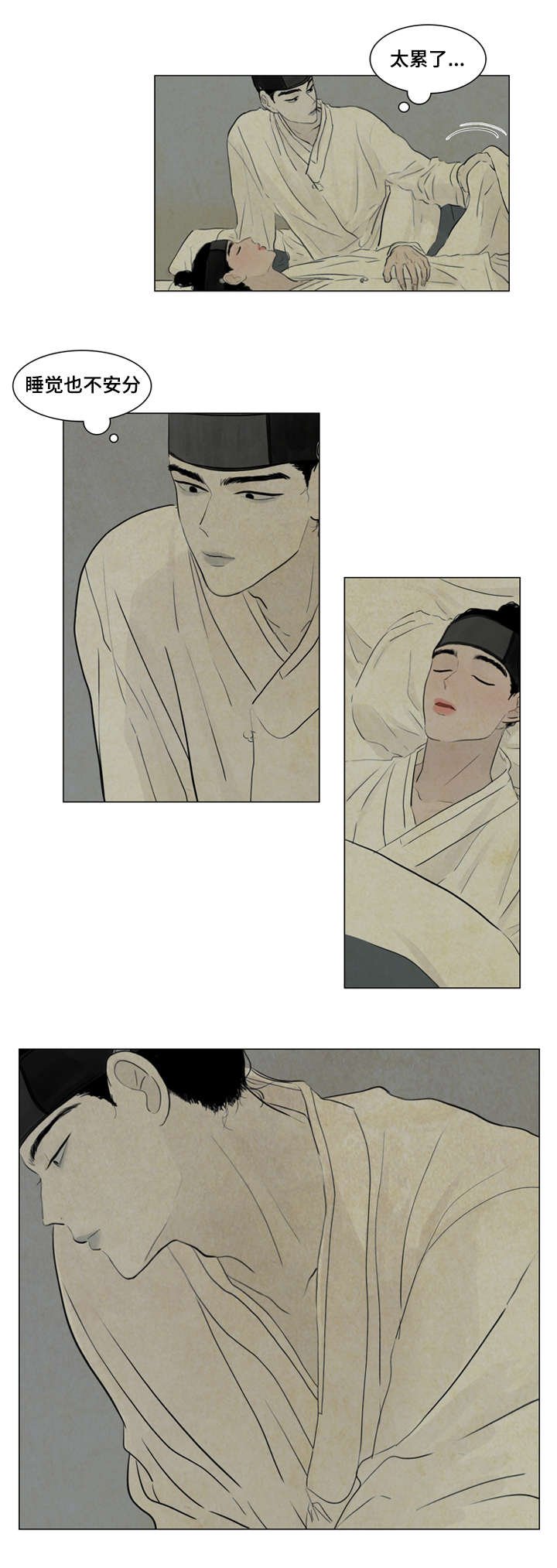 第5章：安稳觉