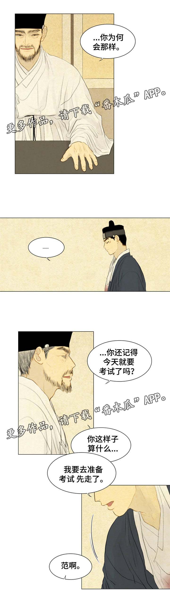 第50章：考试开始