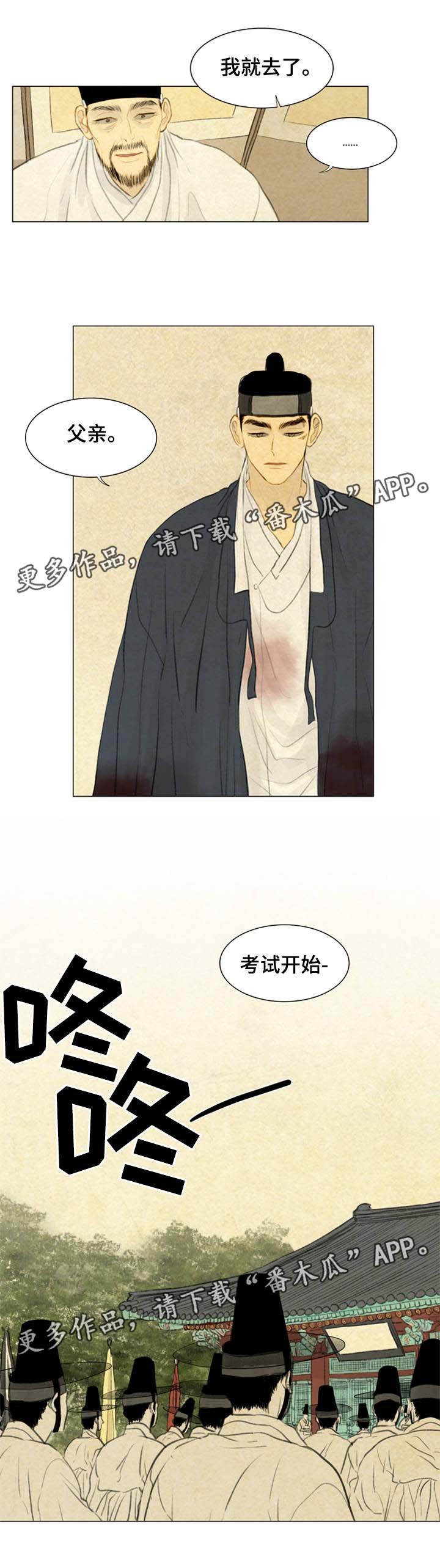 第50章：考试开始