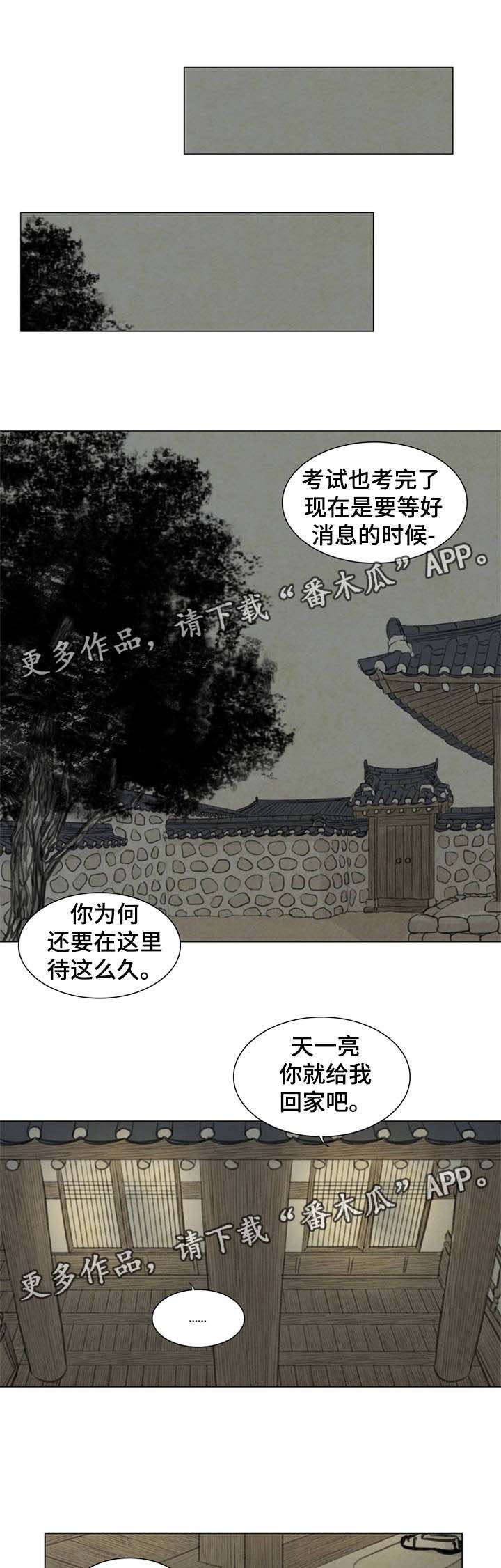 第51章：白月堂