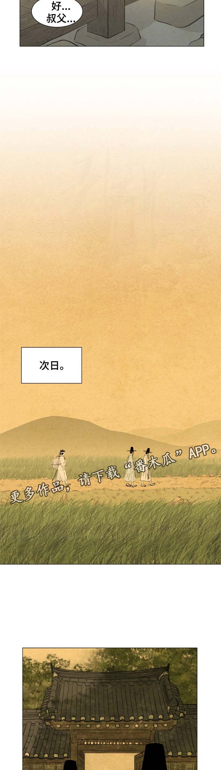 第51章：白月堂