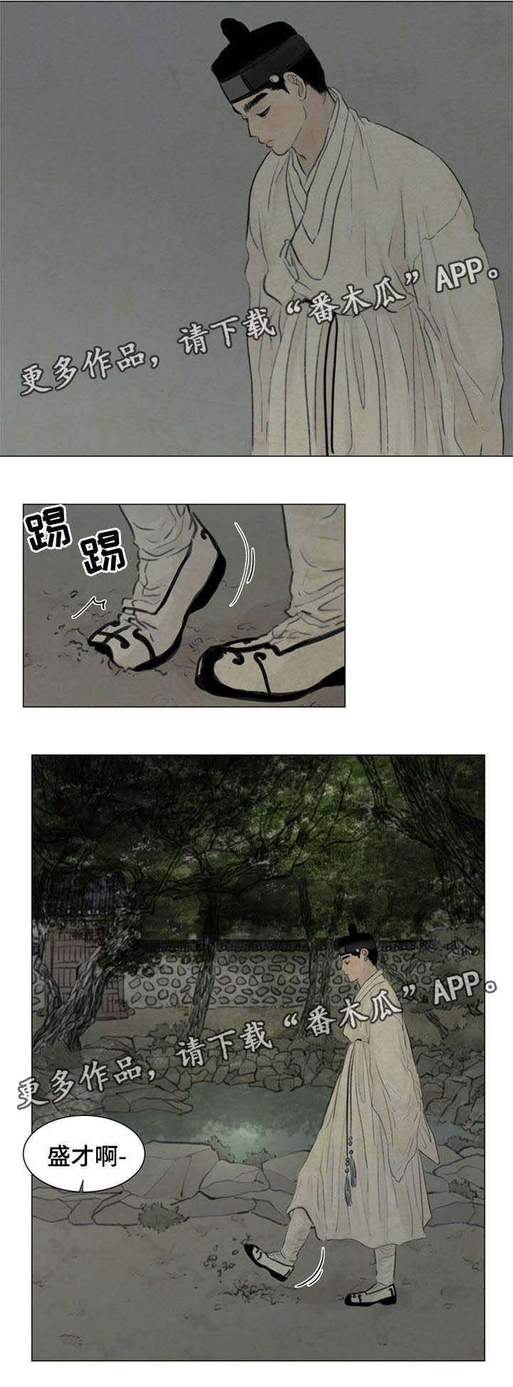 第51章：白月堂