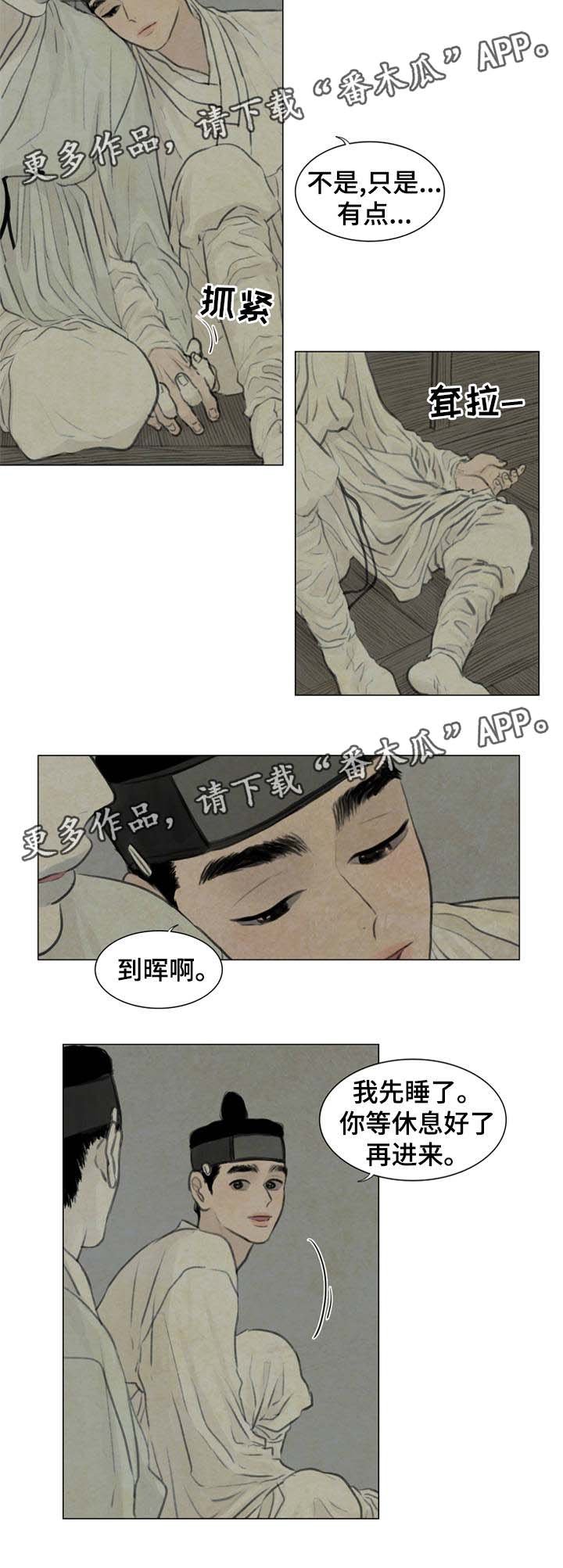 第51章：白月堂