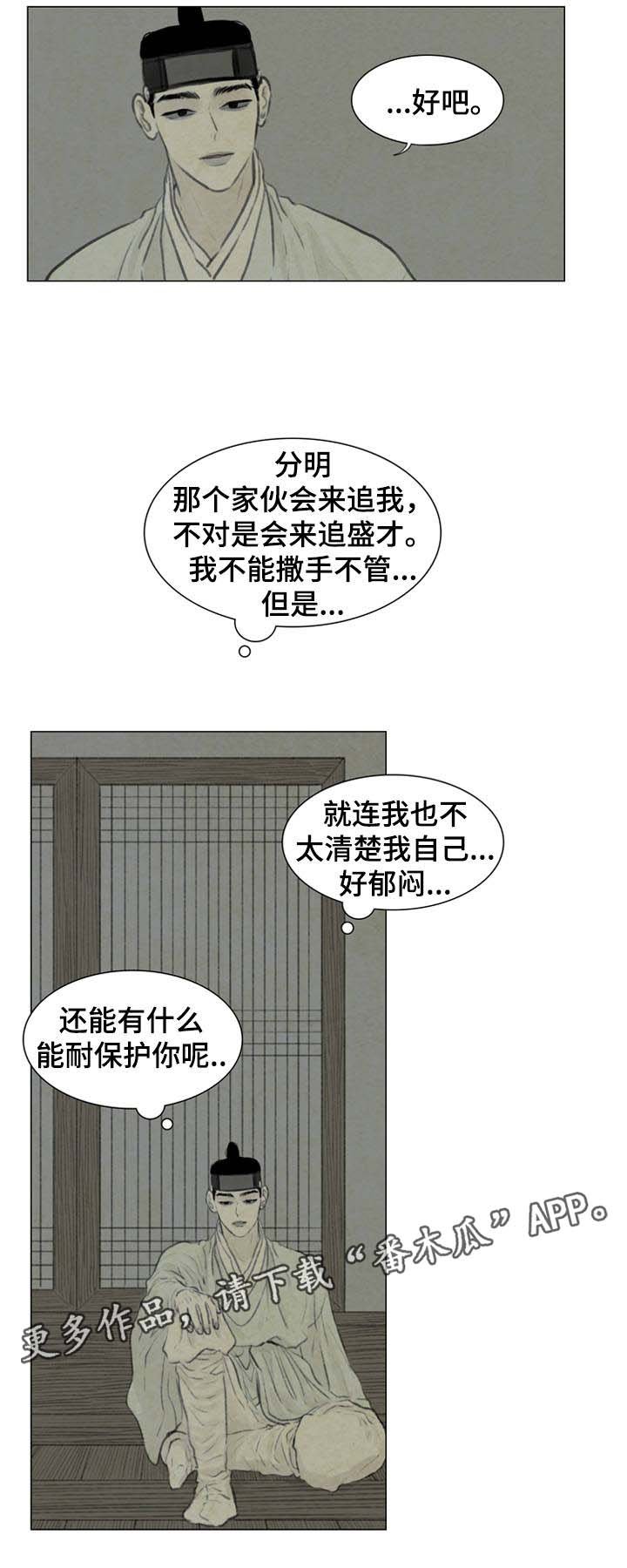 第51章：白月堂