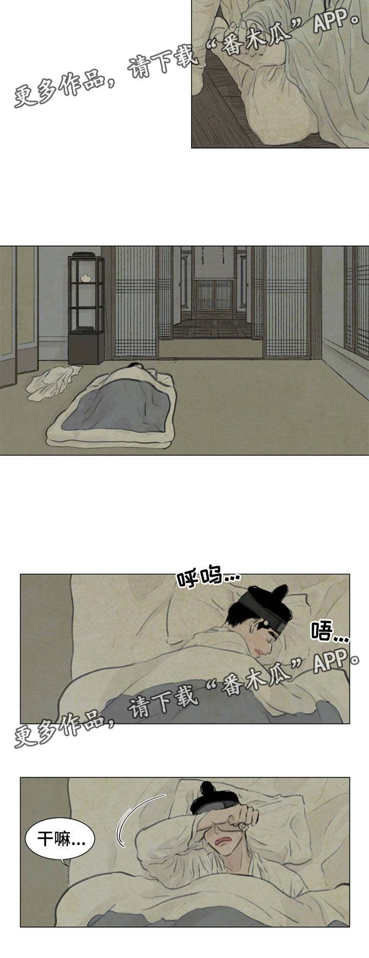 第51章：白月堂