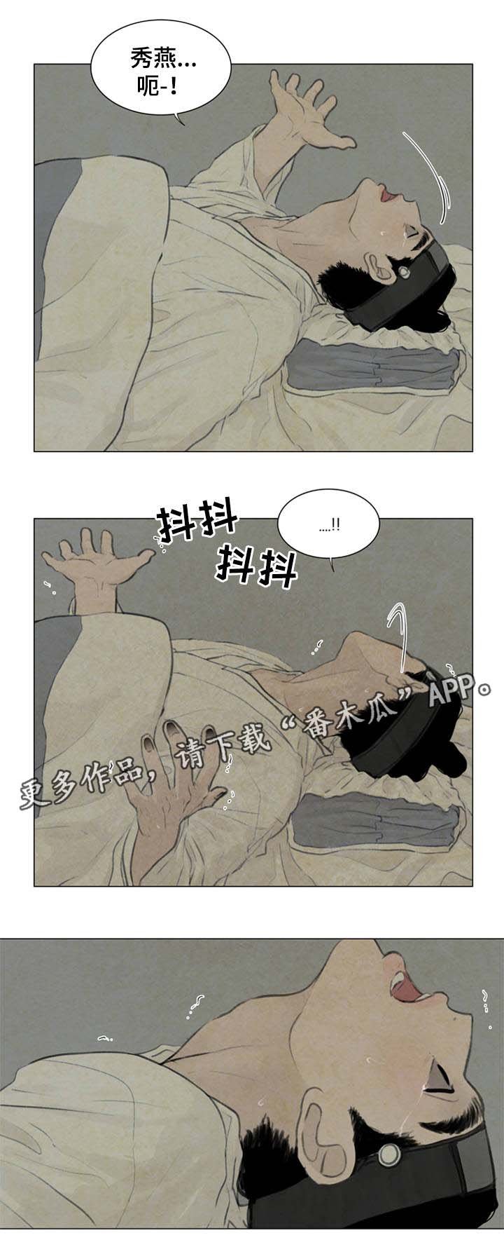 第51章：白月堂