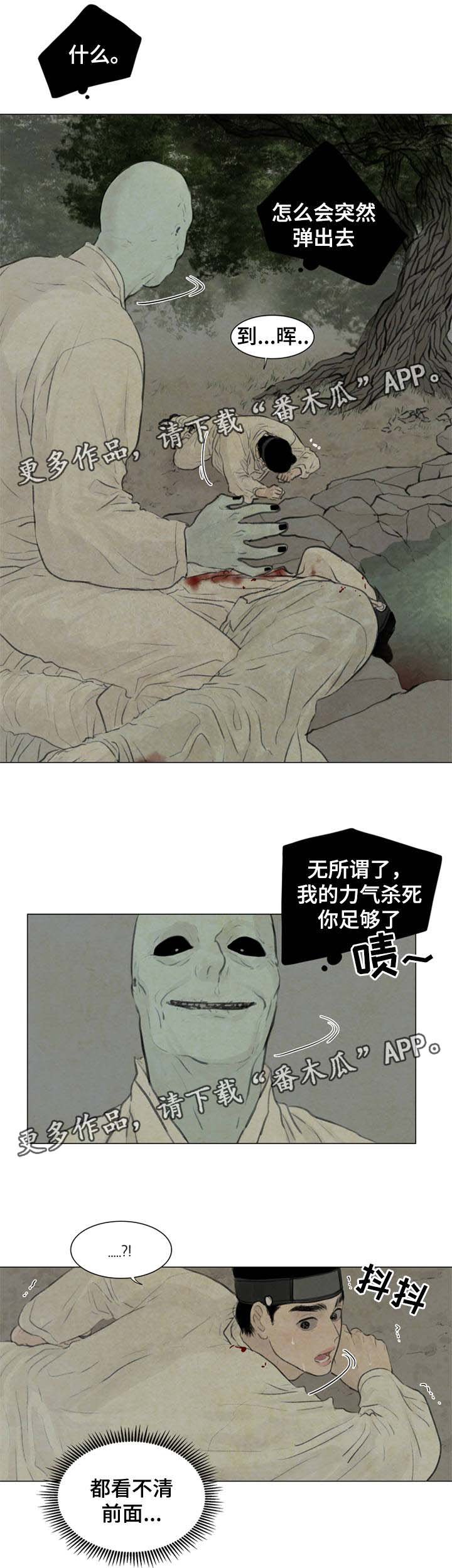 第53章：遭天杀的家伙