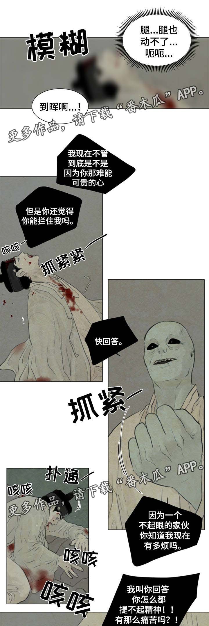 第53章：遭天杀的家伙