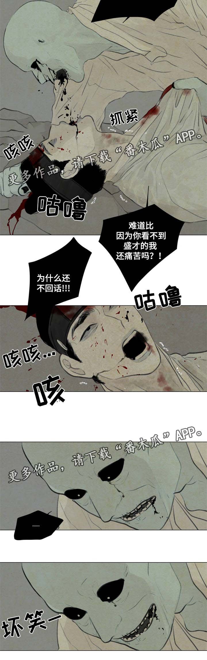 第53章：遭天杀的家伙