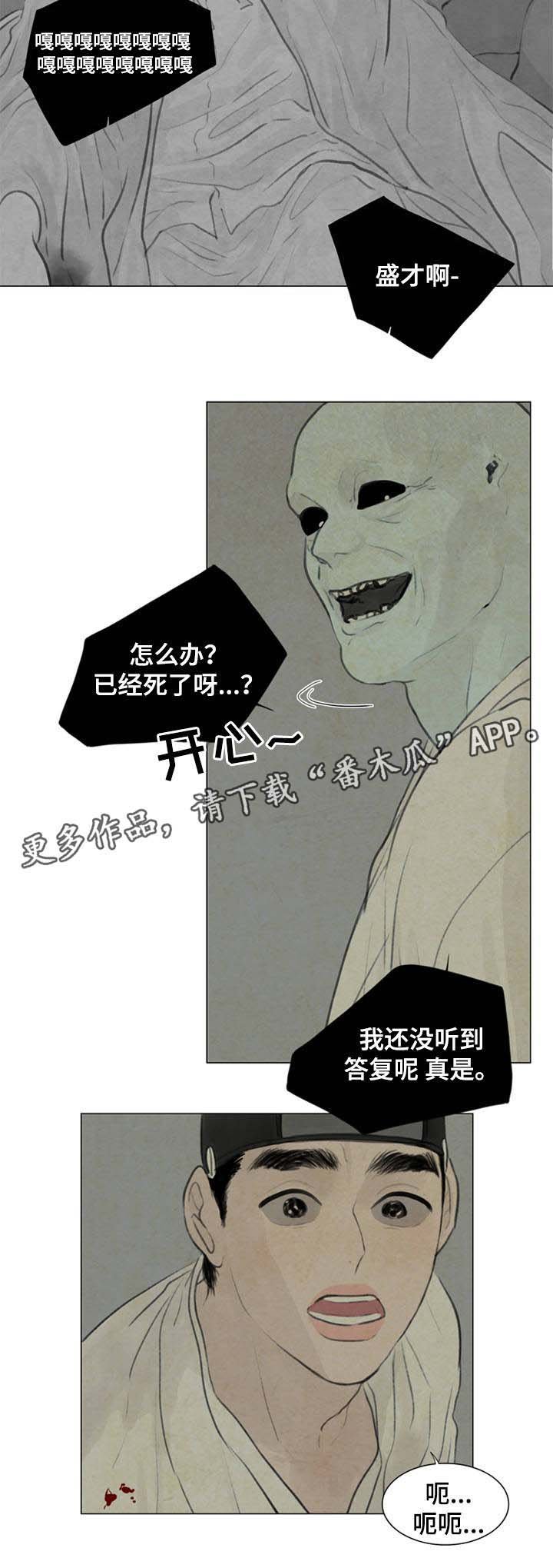 第53章：遭天杀的家伙
