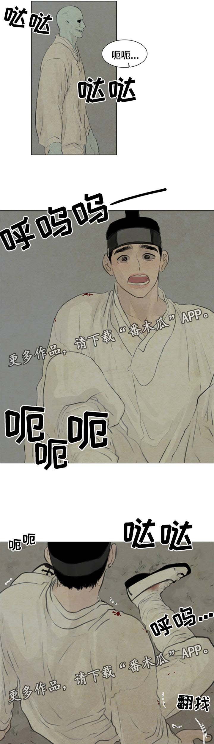 第53章：遭天杀的家伙