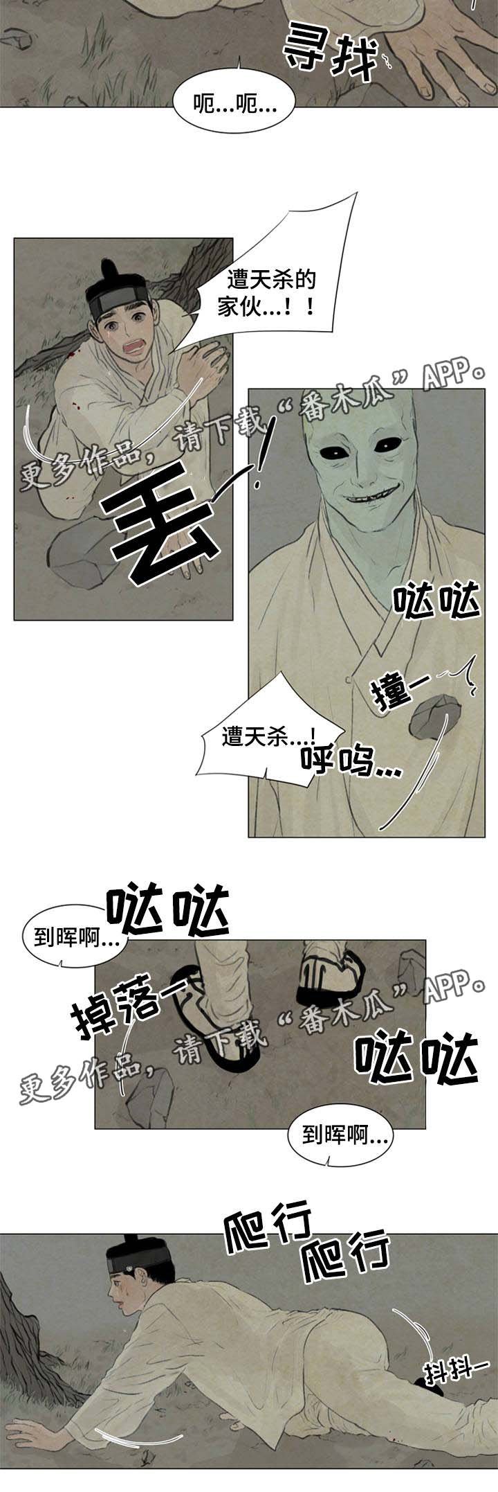 第53章：遭天杀的家伙