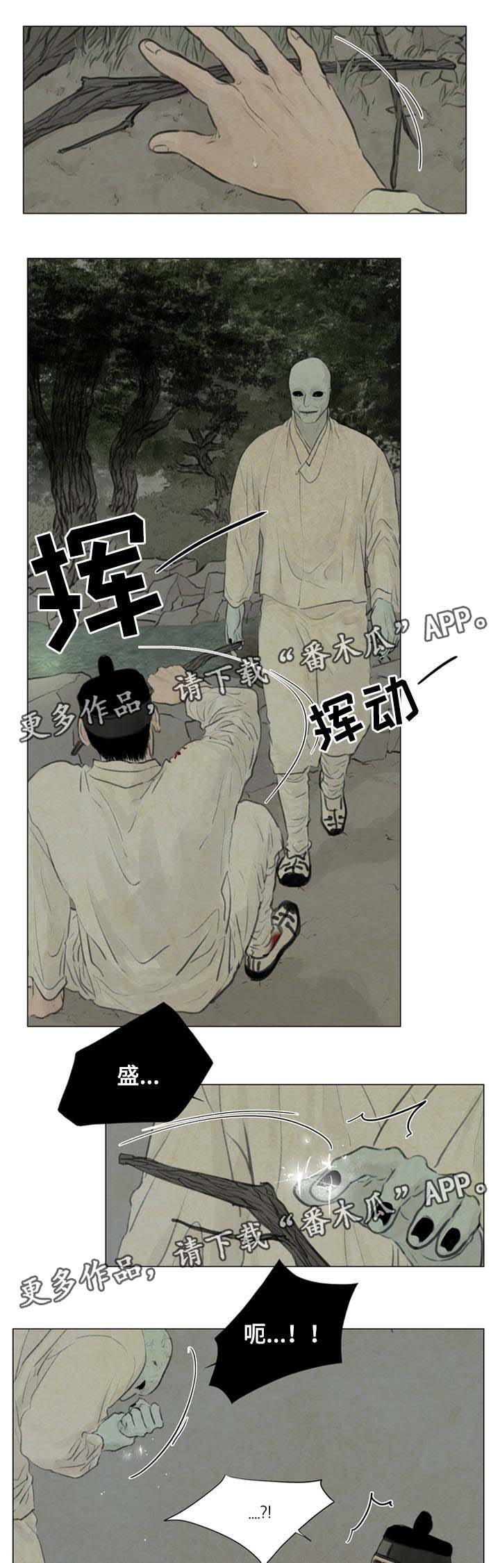 第53章：遭天杀的家伙
