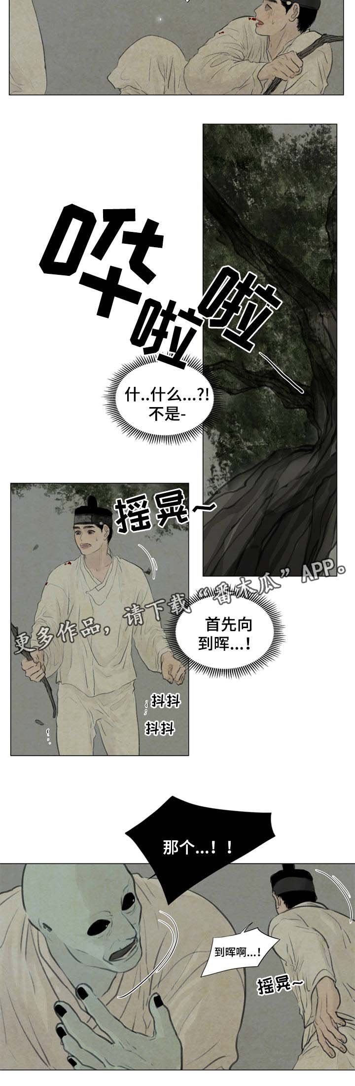 第53章：遭天杀的家伙