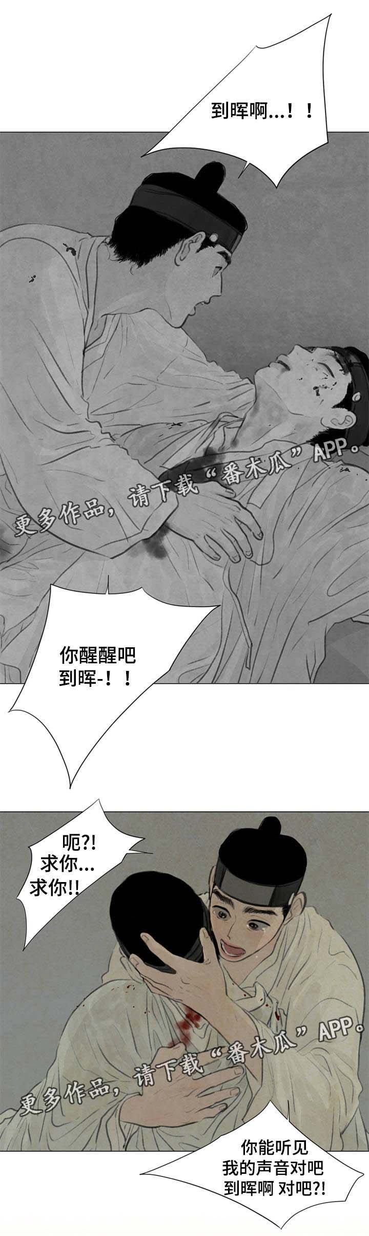 第53章：遭天杀的家伙