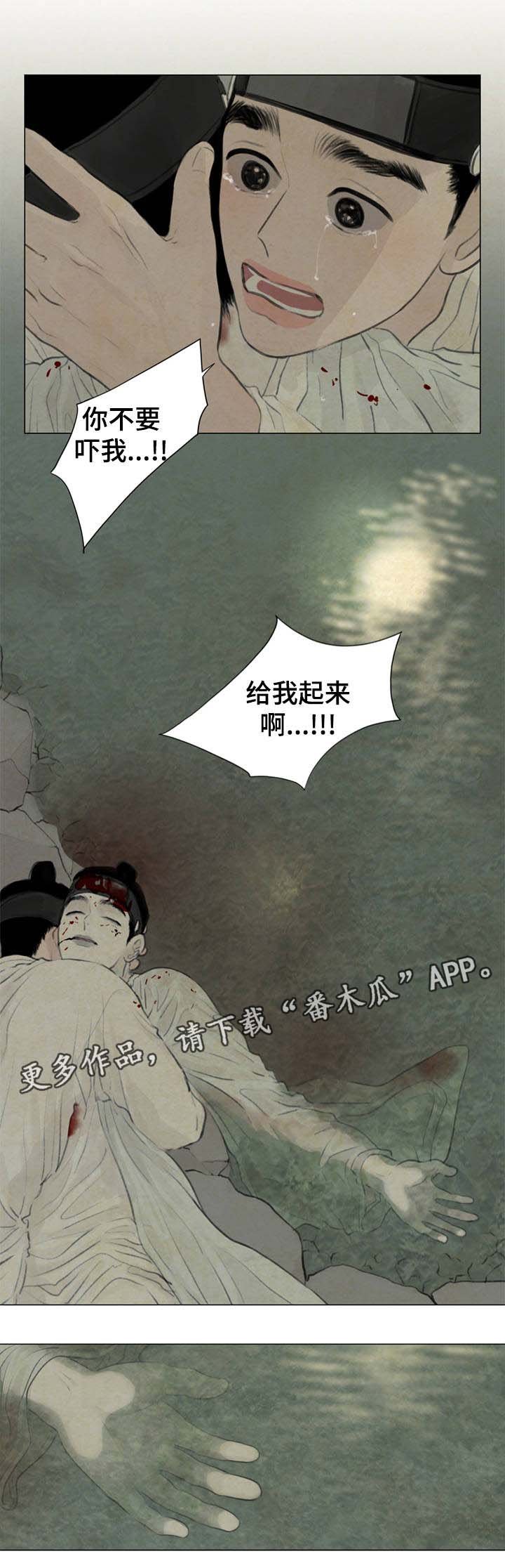 第53章：遭天杀的家伙