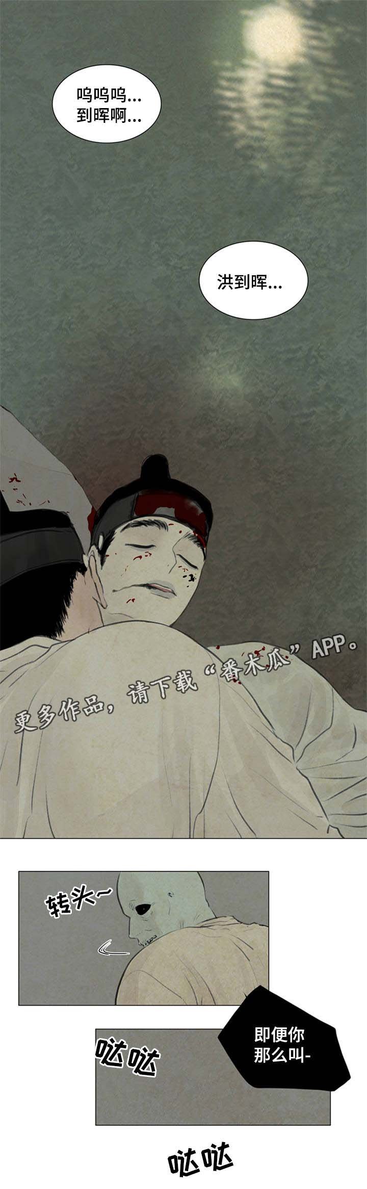 第54章：复活