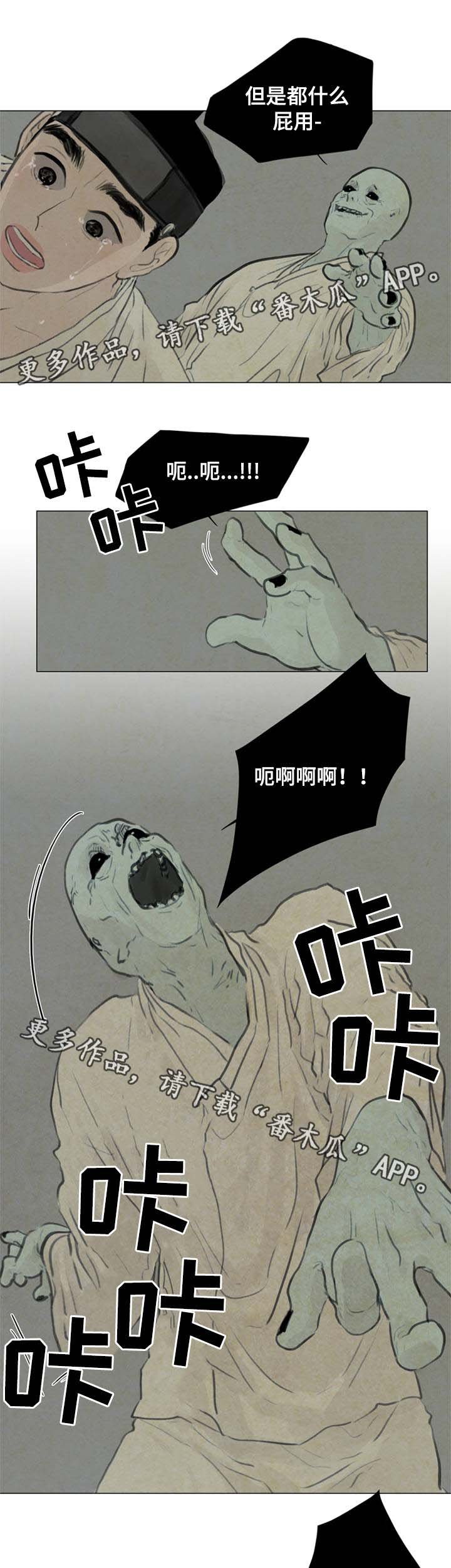 第54章：复活