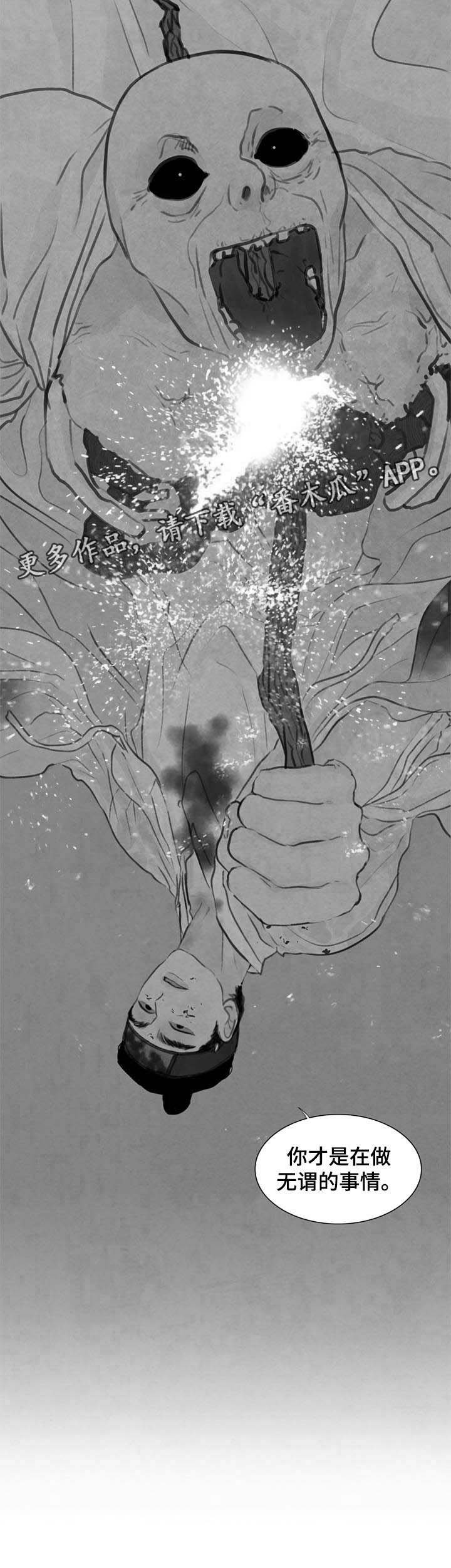 第55章：无谓的事情