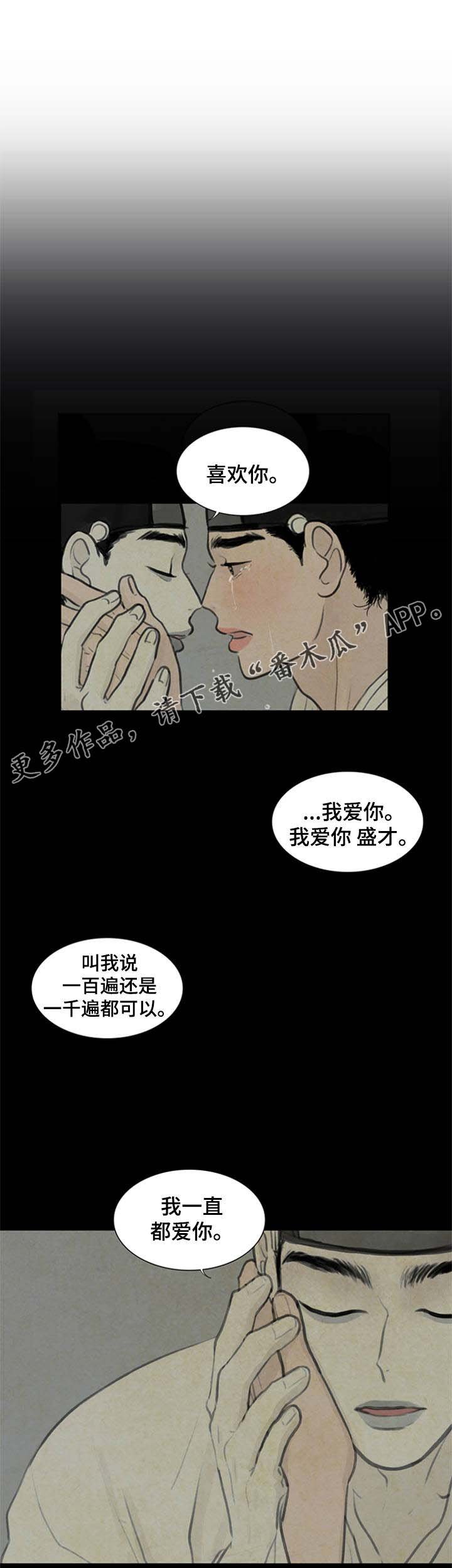 第56章：怕你离开我