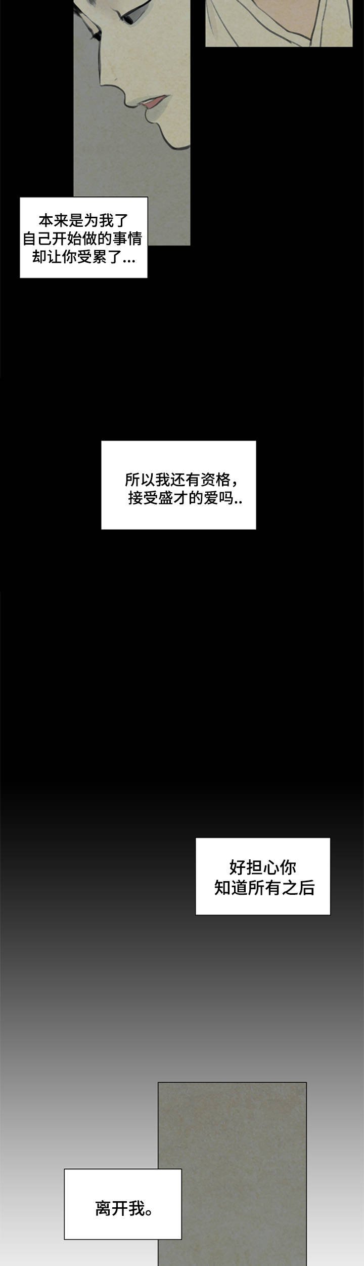第56章：怕你离开我
