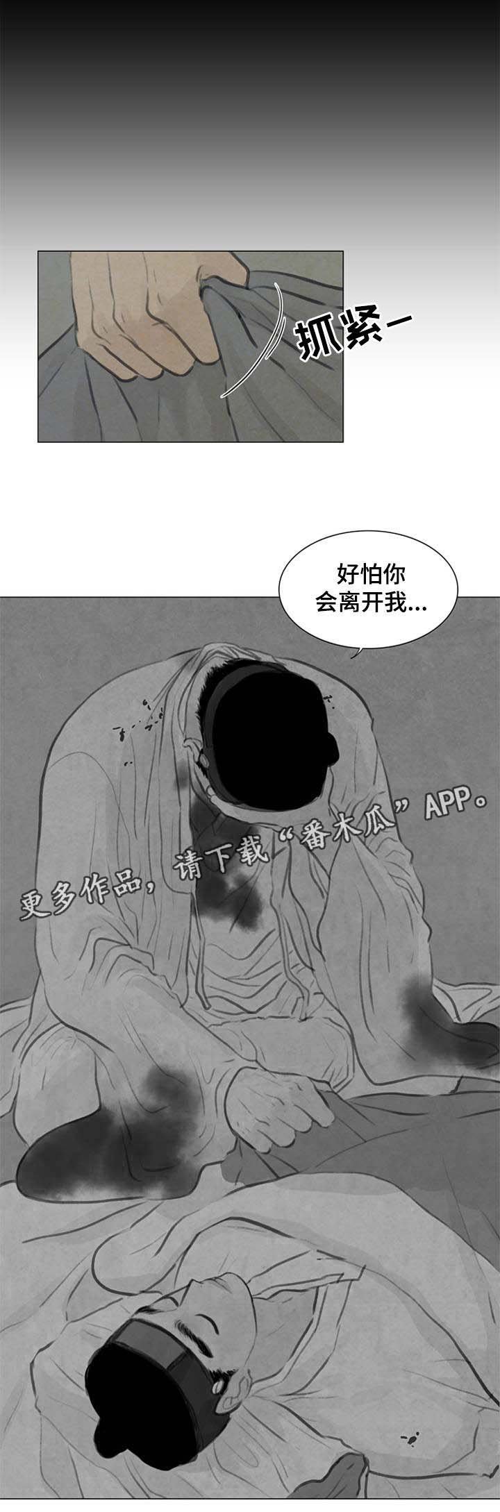 第56章：怕你离开我