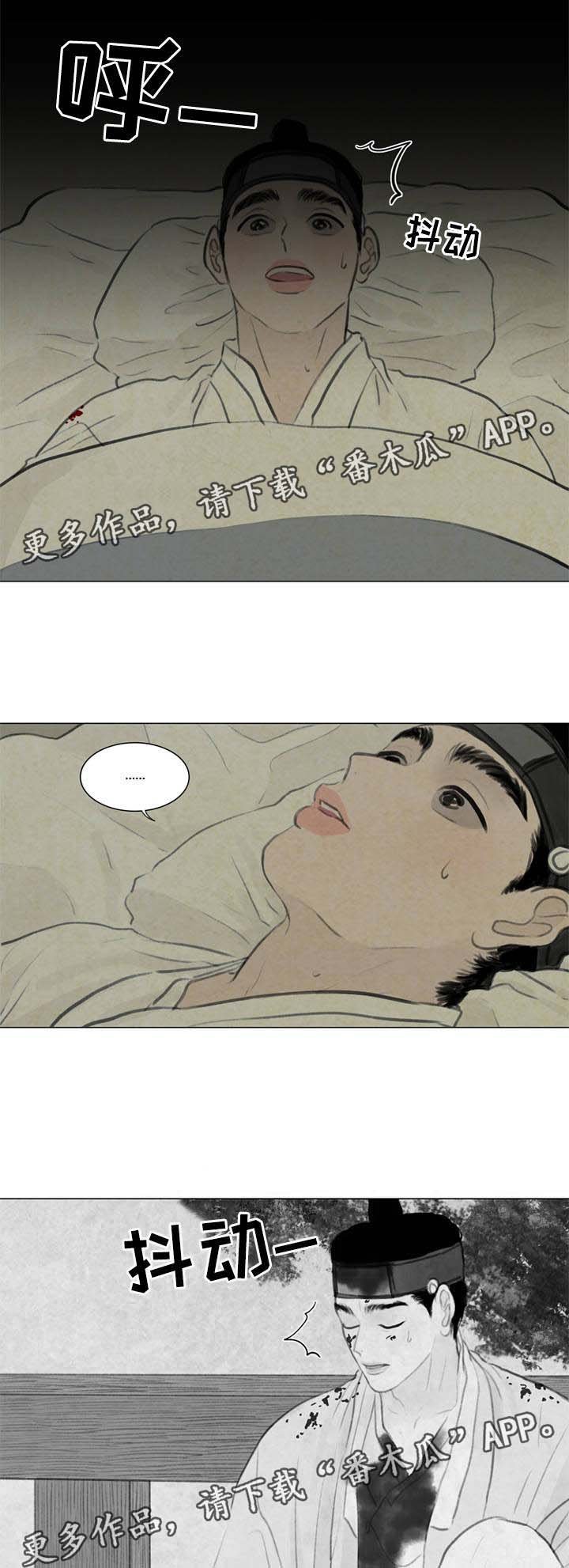 第58章：苏醒