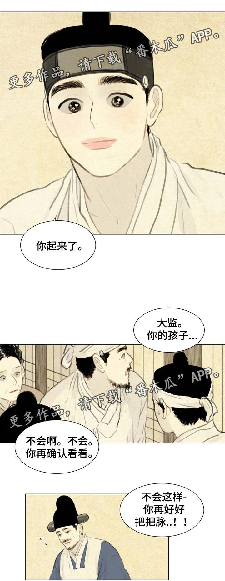 第58章：苏醒