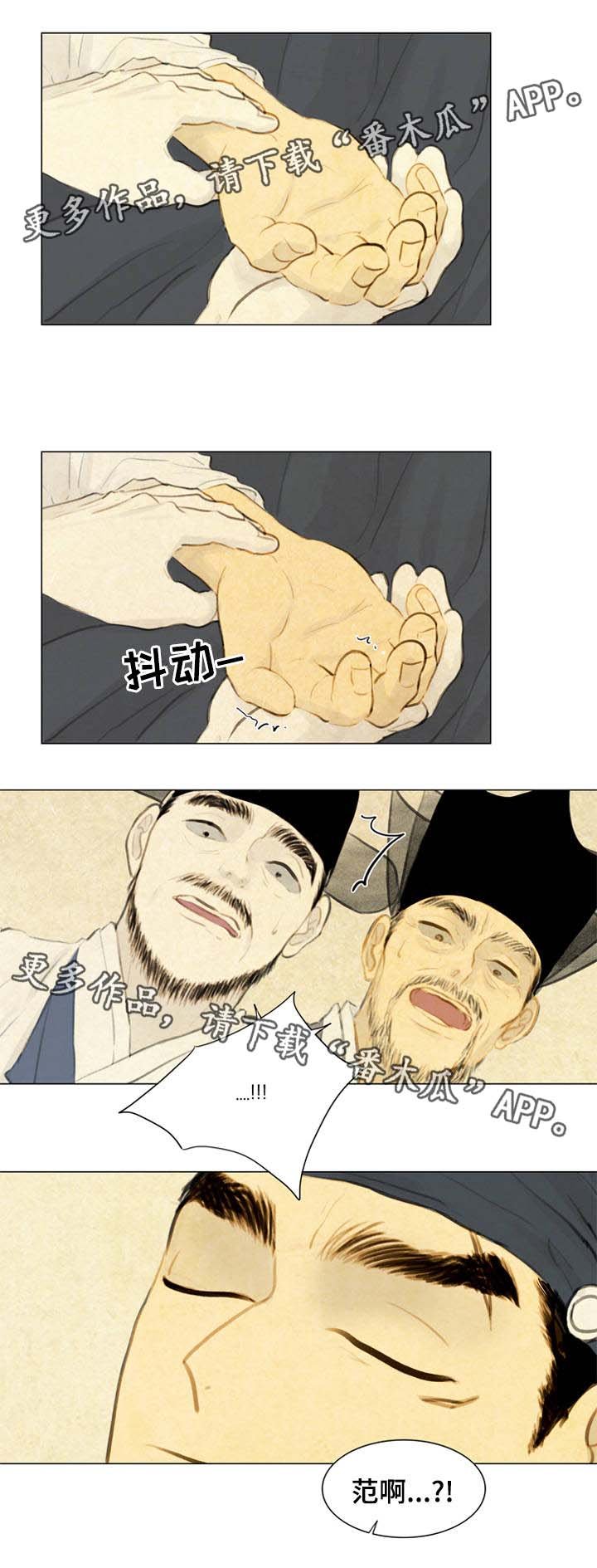 第58章：苏醒
