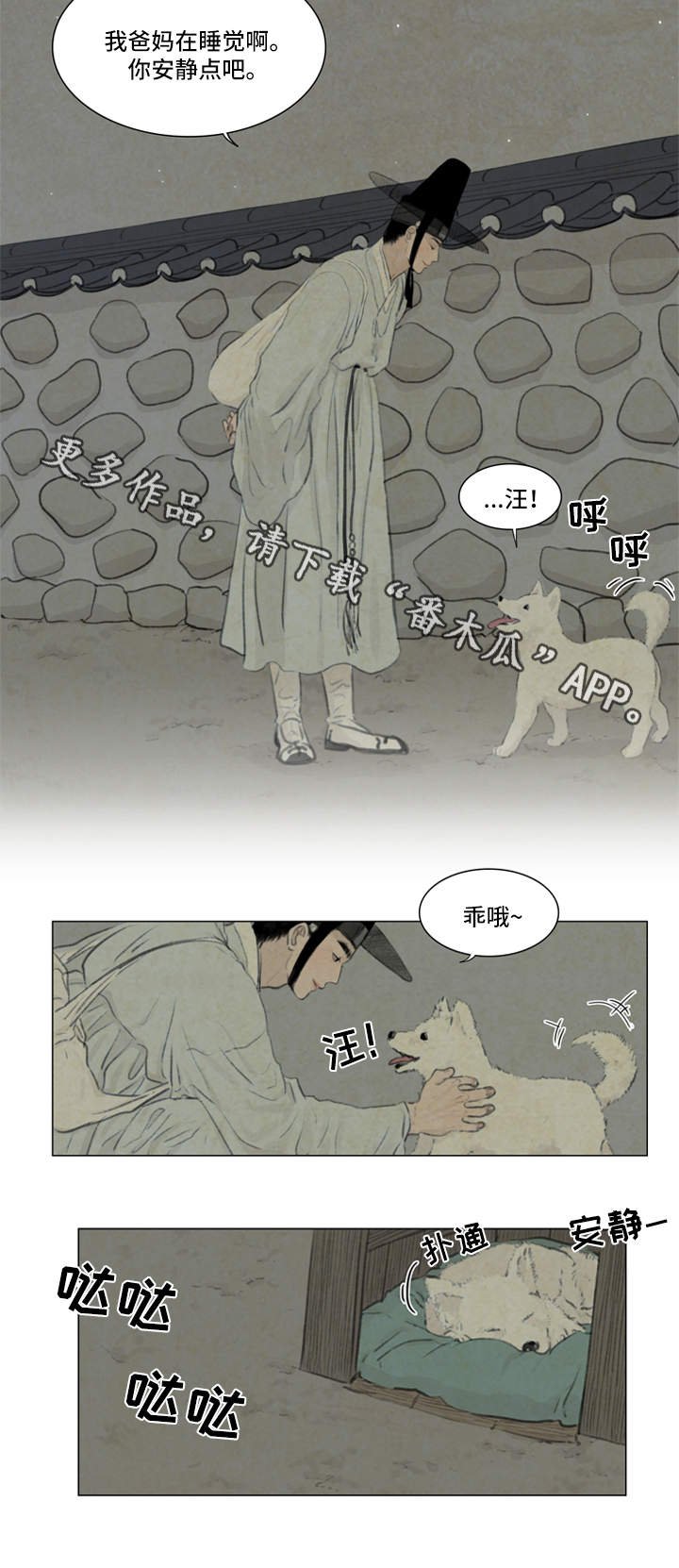 第59章：付出代价