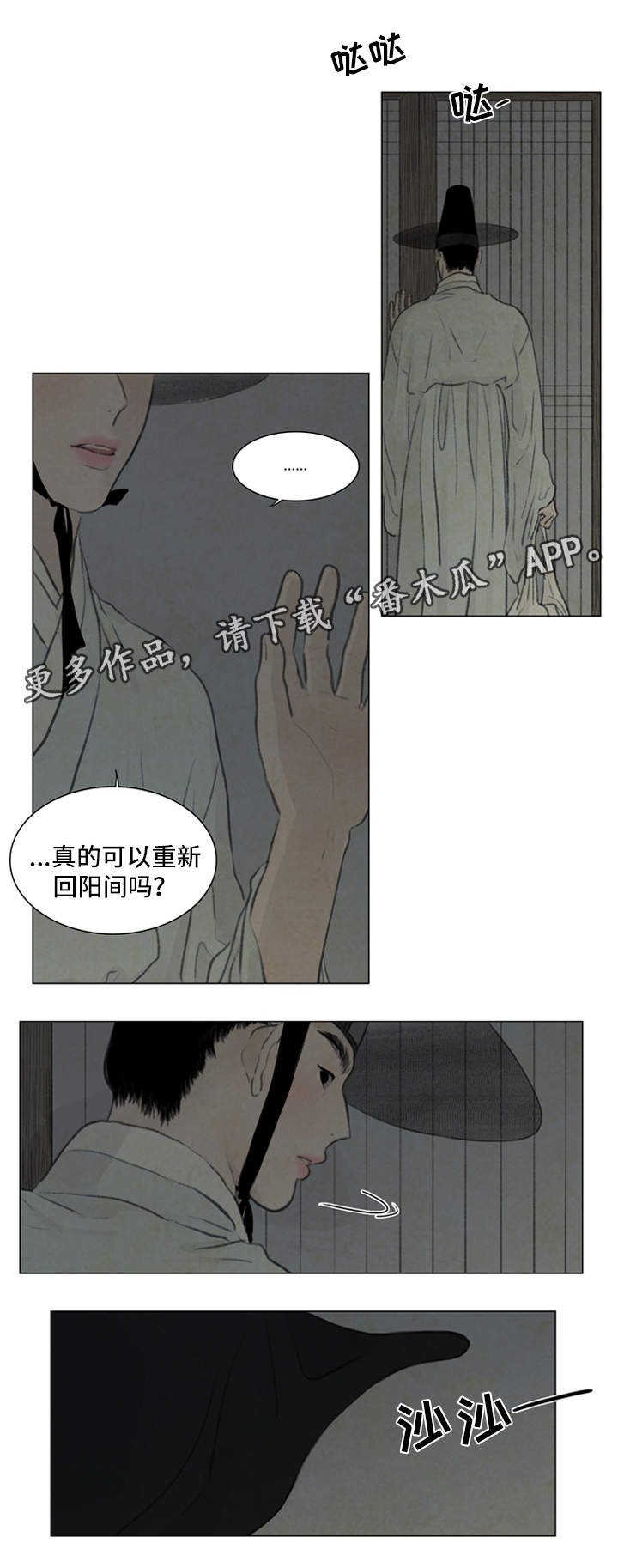第59章：付出代价