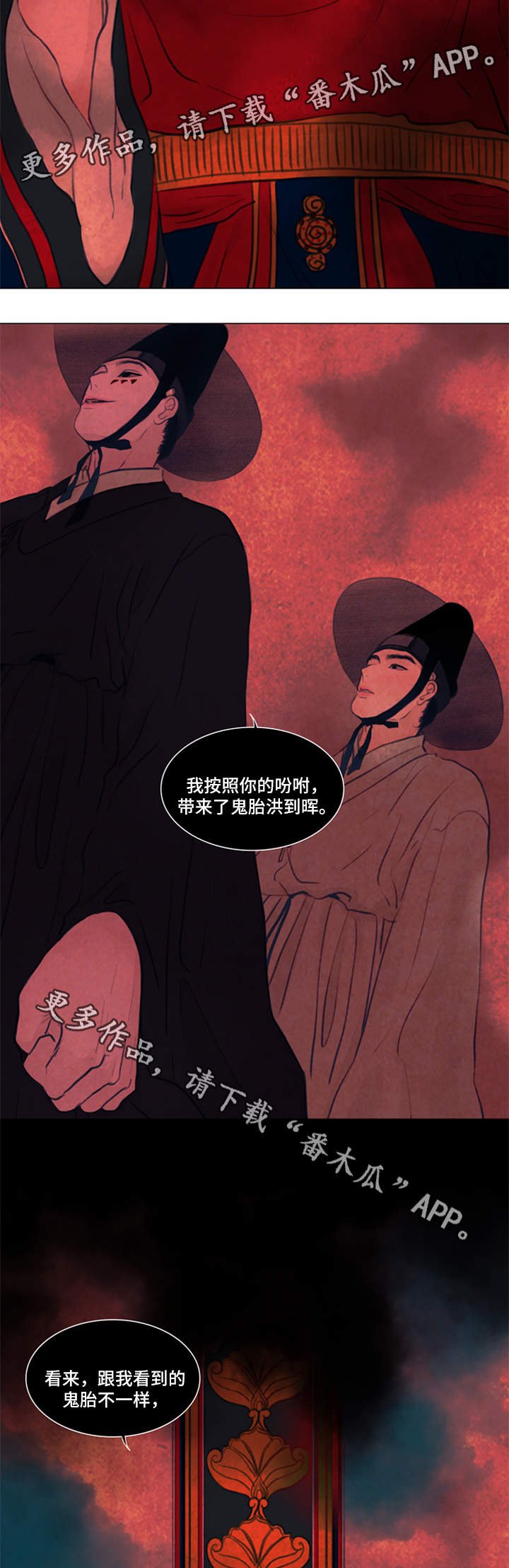 第59章：付出代价