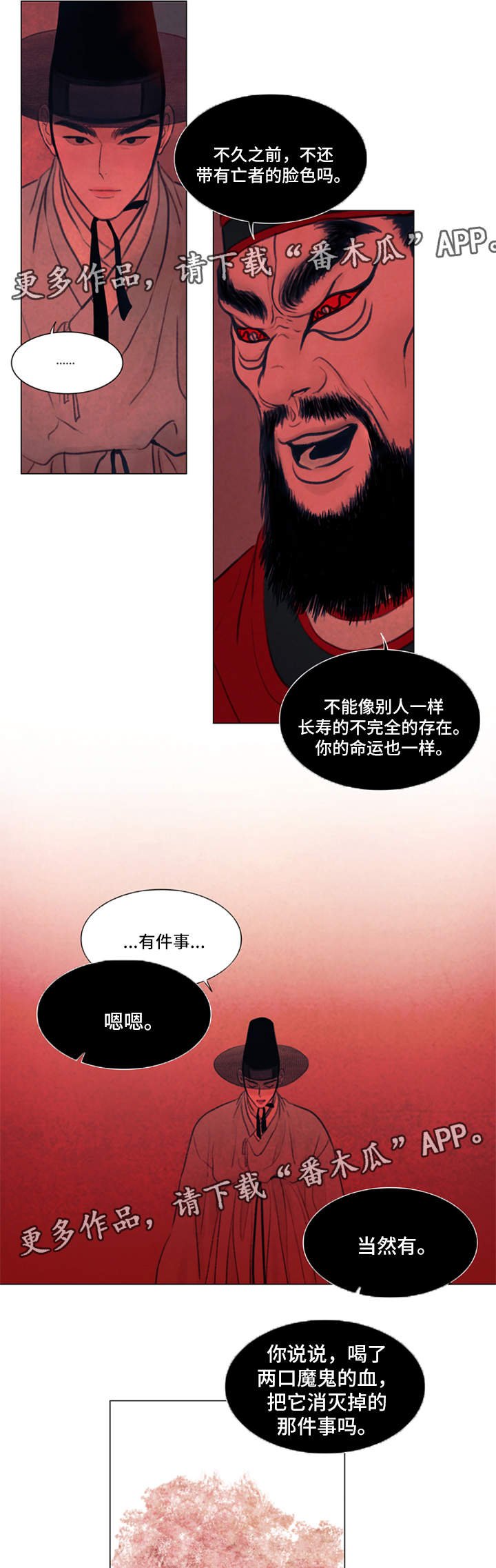 第59章：付出代价