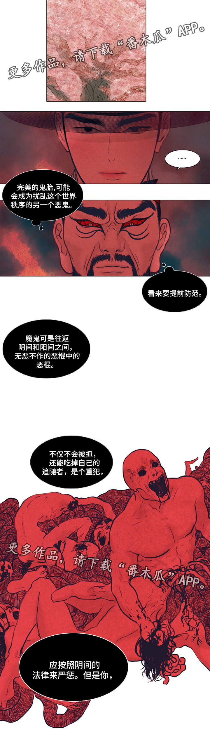 第59章：付出代价