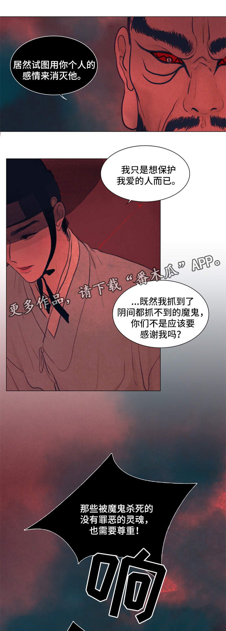 第59章：付出代价