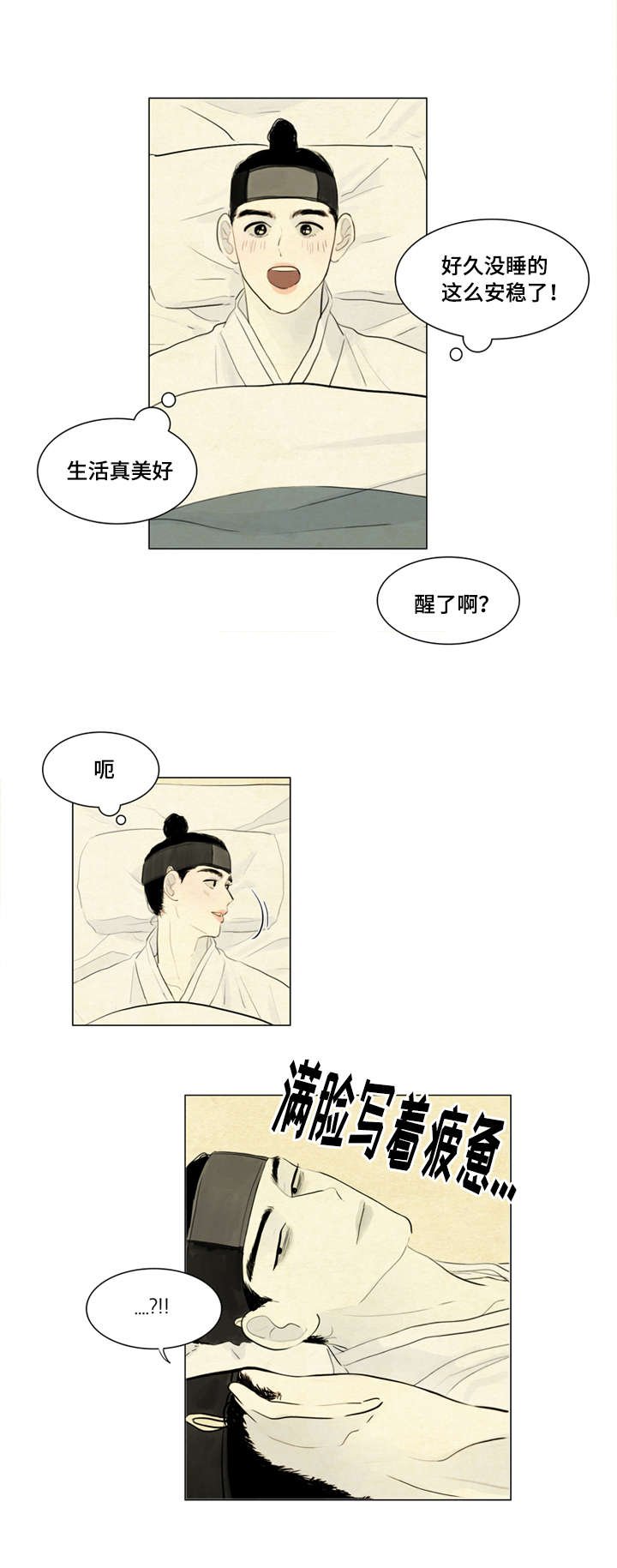 第6章：胭脂