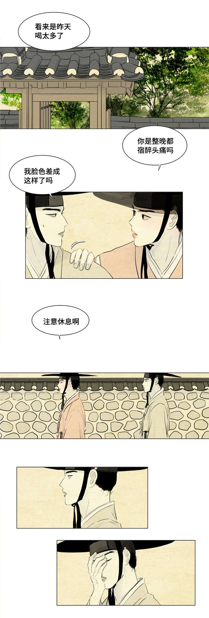 第6章：胭脂