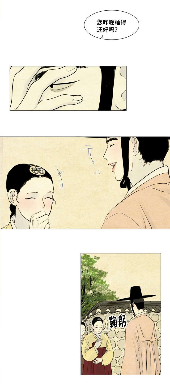 第6章：胭脂