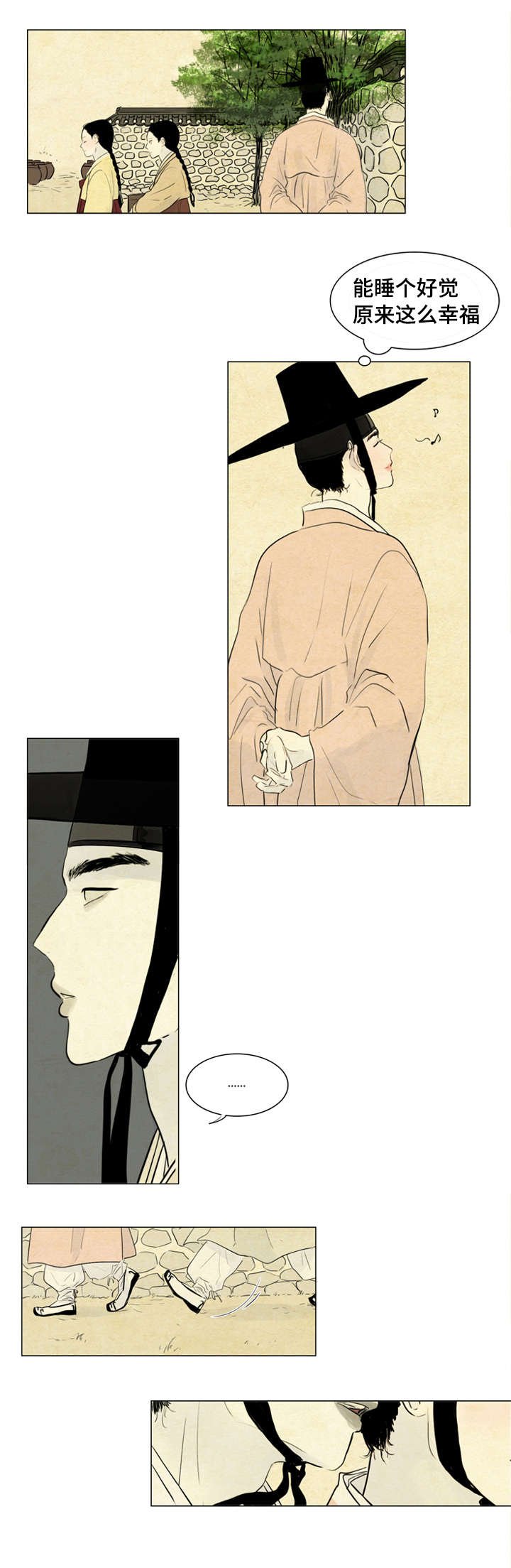 第6章：胭脂